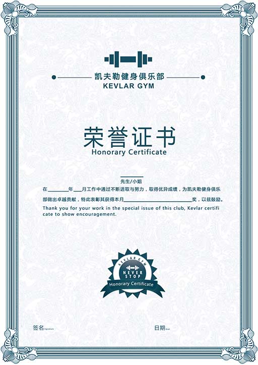 荣誉证书